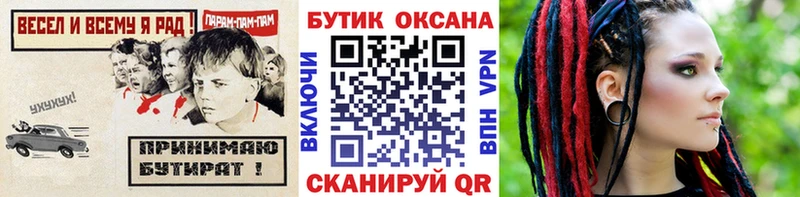 KRAKEN как войти  Ликино-Дулёво  Бутират 99% 