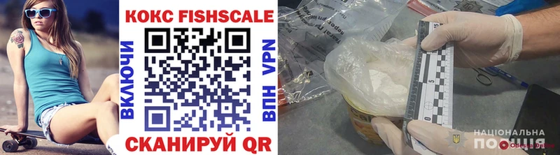 COCAIN Fish Scale  ОМГ ОМГ   Ликино-Дулёво  наркота 