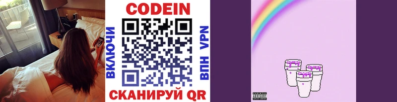 наркотики  Ликино-Дулёво  Кодеин Purple Drank 
