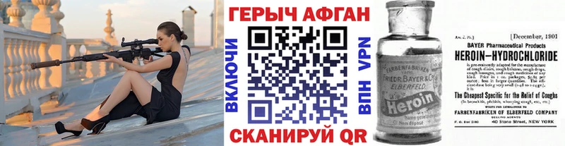 ГЕРОИН хмурый Ликино-Дулёво