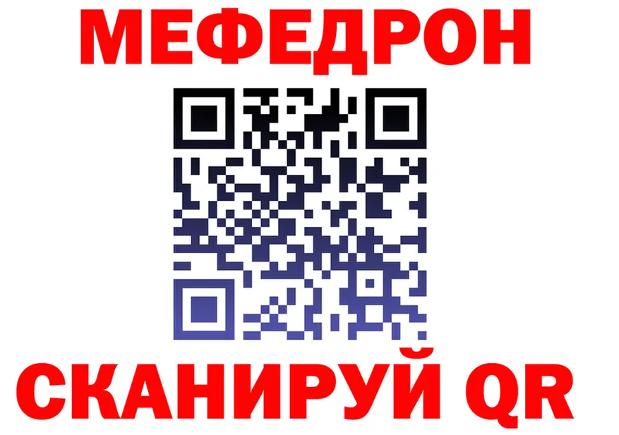 Мефедрон mephedrone вход shop MEGA Ликино-Дулёво